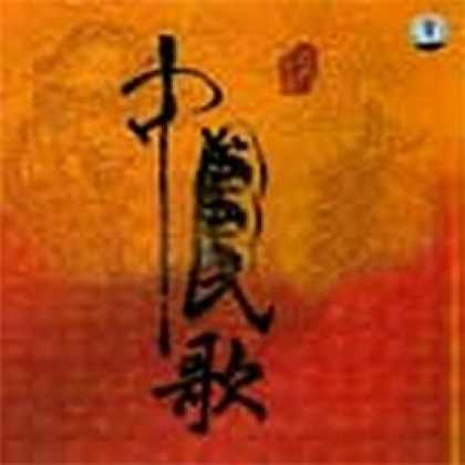 Miscellaneous CDs 6873
