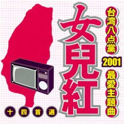 Miscellaneous CDs 6948
