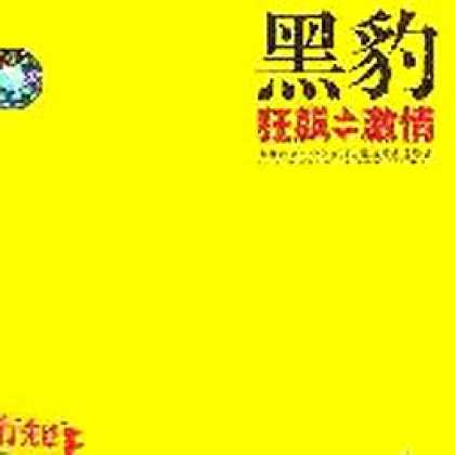 Miscellaneous CDs 6961