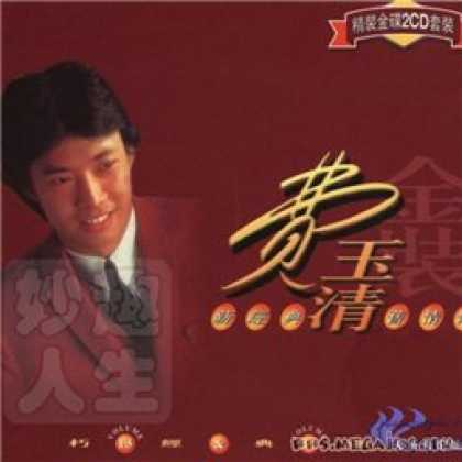 Miscellaneous CDs 6971