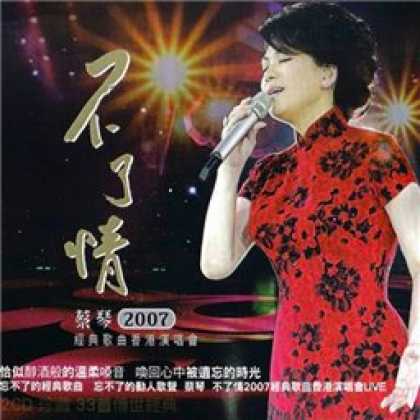 Miscellaneous CDs 6984