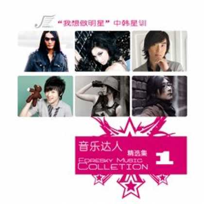 Miscellaneous CDs 69952