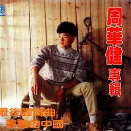 Miscellaneous CDs 70349