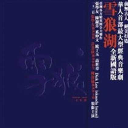 Miscellaneous CDs 70527