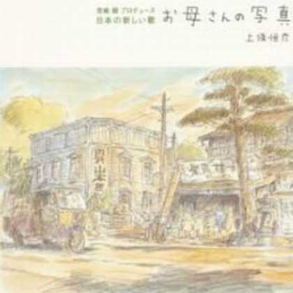 Miscellaneous CDs 7083