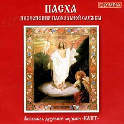 Miscellaneous CDs 7195