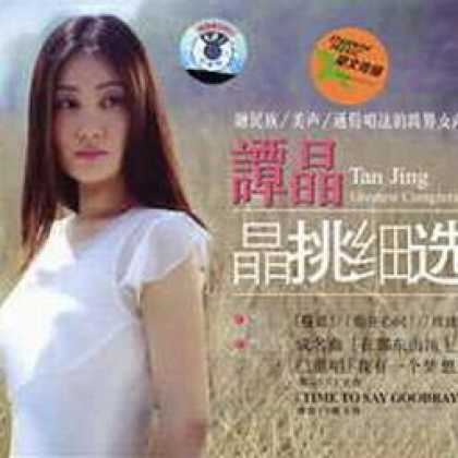 Miscellaneous CDs 72941