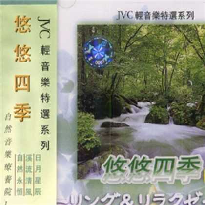 Miscellaneous CDs 73566