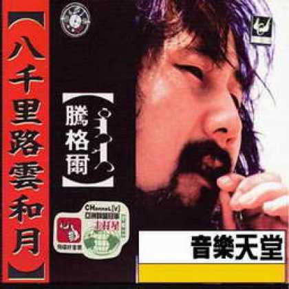 Miscellaneous CDs 74142