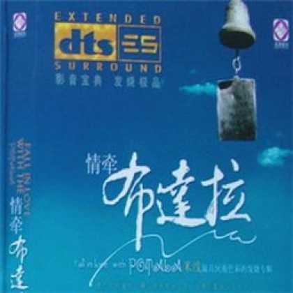 Miscellaneous CDs 74576