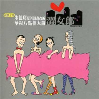 Miscellaneous CDs 7566
