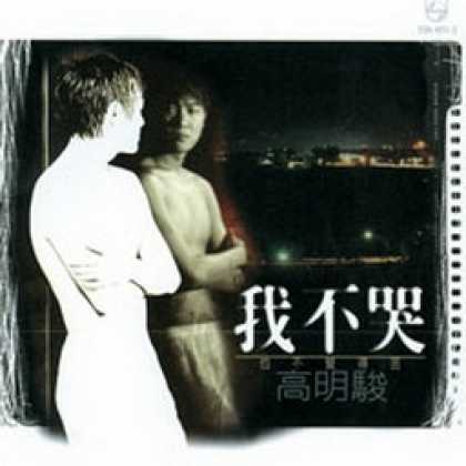Miscellaneous CDs 77084