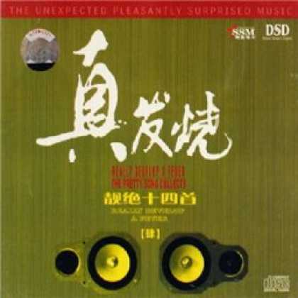 Miscellaneous CDs 7709