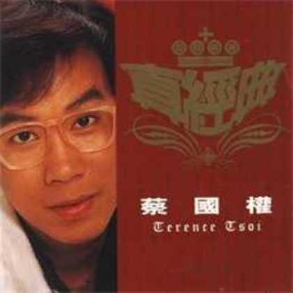 Miscellaneous CDs 77575