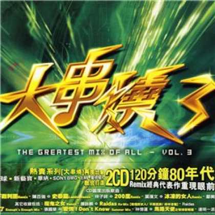 Miscellaneous CDs 77607