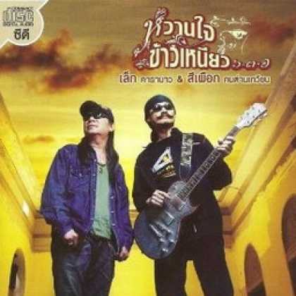 Miscellaneous CDs 7844