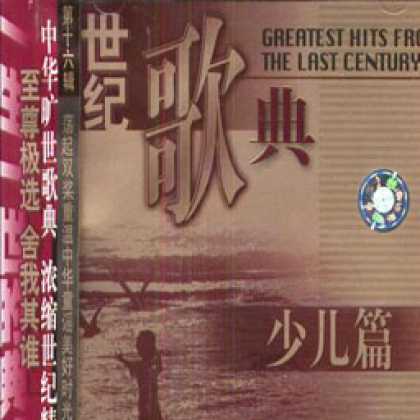 Miscellaneous CDs 792