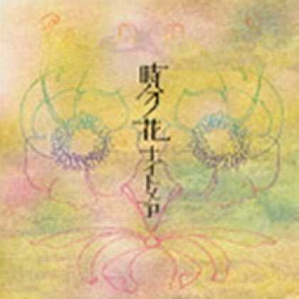 Miscellaneous CDs 81015