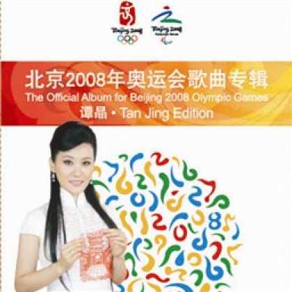 Miscellaneous CDs 81128