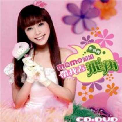 Miscellaneous CDs 81142