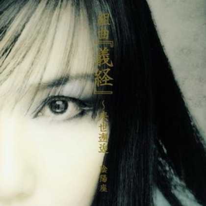 Miscellaneous CDs 81284