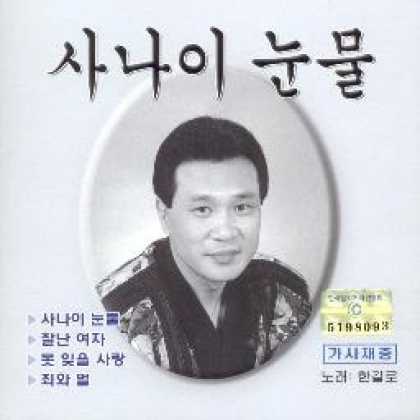 Miscellaneous CDs 81357