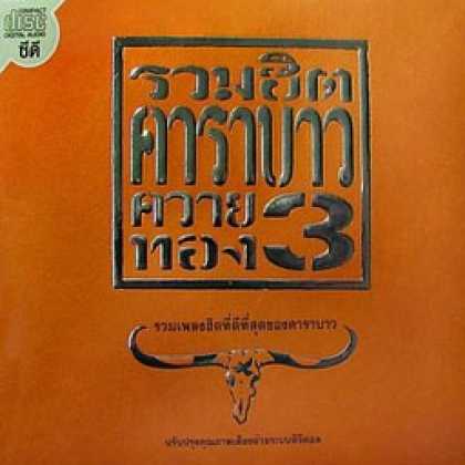 Miscellaneous CDs 8144