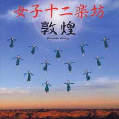 Miscellaneous CDs 81518