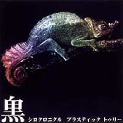 Miscellaneous CDs 81903