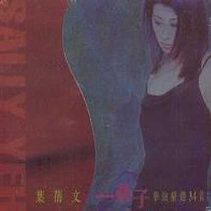 Miscellaneous CDs 81991
