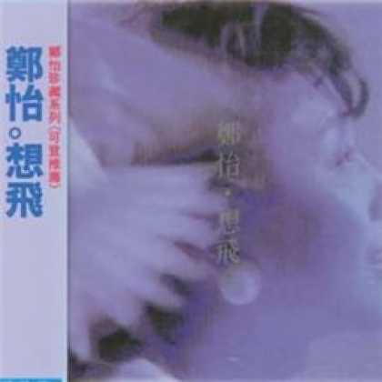 Miscellaneous CDs 82175