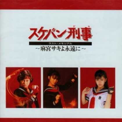 Miscellaneous CDs 82496