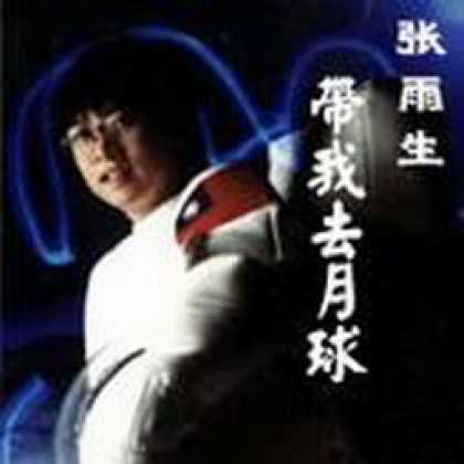 Miscellaneous CDs 82509