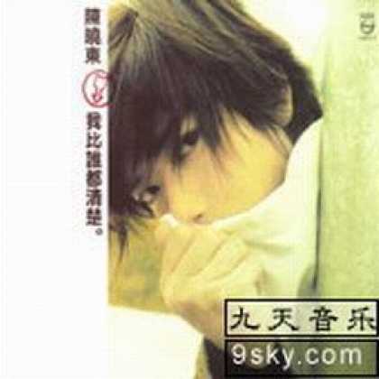 Miscellaneous CDs 82582