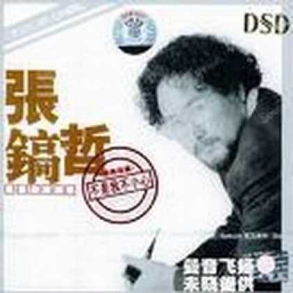 Miscellaneous CDs 82611