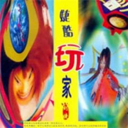 Miscellaneous CDs 82671