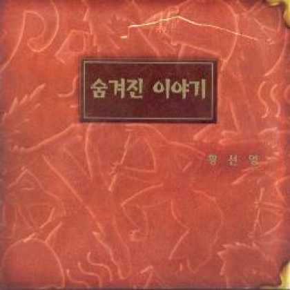 Miscellaneous CDs 8268