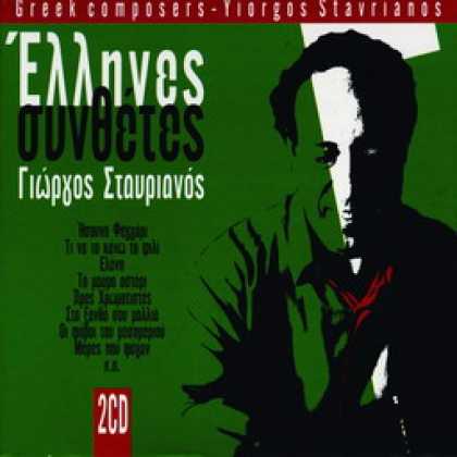 Miscellaneous CDs 82685