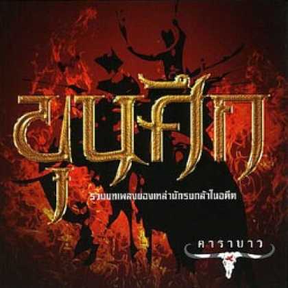 Miscellaneous CDs 82932