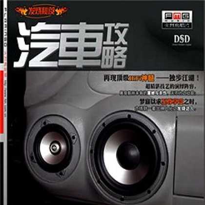 Miscellaneous CDs 84010