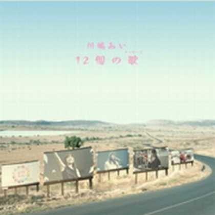 Miscellaneous CDs 85944