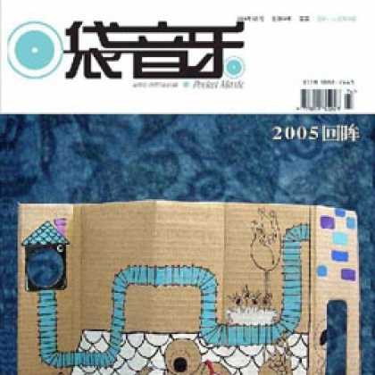 Miscellaneous CDs 8605