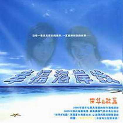 Miscellaneous CDs 867