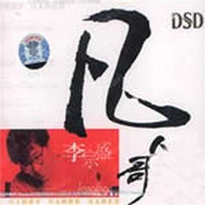 Miscellaneous CDs 89780