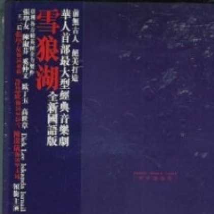 Miscellaneous CDs 89897