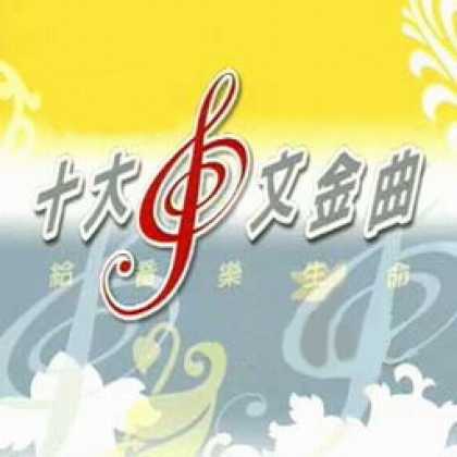 Miscellaneous CDs 91067