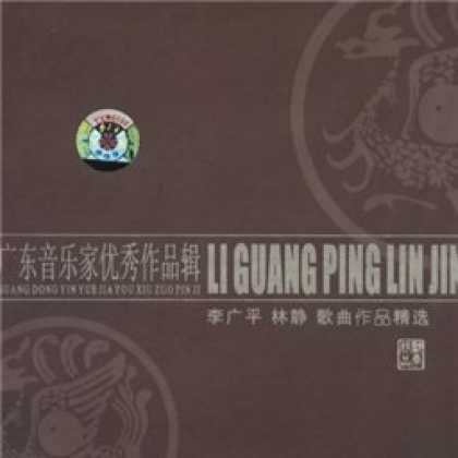 Miscellaneous CDs 91085