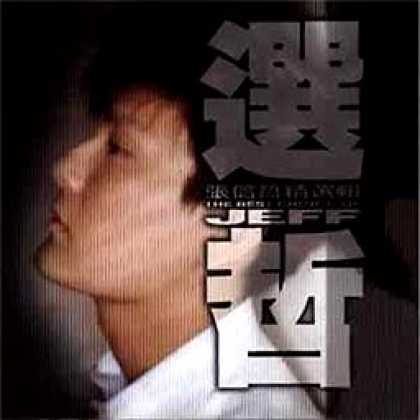Miscellaneous CDs 91308