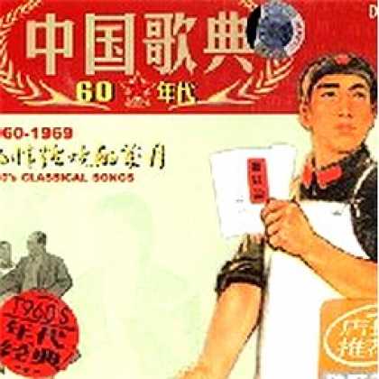Miscellaneous CDs 91839