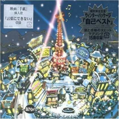 Miscellaneous CDs 92569